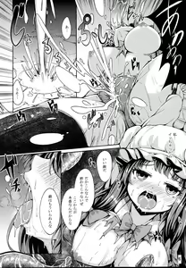 Page 99 of Yukiusagi - preview thumbnail