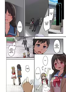 Page 33 of Jinsei Torikaetko Appli - preview thumbnail