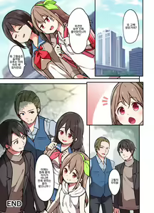 Page 34 of Jinsei Torikaetko Appli - preview thumbnail