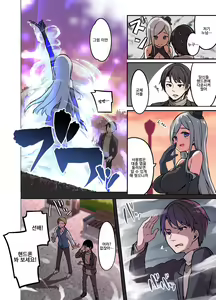 Page 5 of Jinsei Torikaetko Appli - preview thumbnail