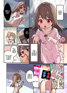 Page 7 of Jinsei Torikaetko Appli - preview thumbnail