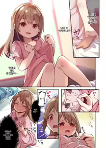 Page 8 of Jinsei Torikaetko Appli - preview thumbnail