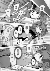 Page 146 of Seikou Ningyou to, Watashi - Fuckdoll and I - preview thumbnail