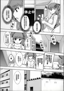 Page 157 of Seikou Ningyou to, Watashi - Fuckdoll and I - preview thumbnail