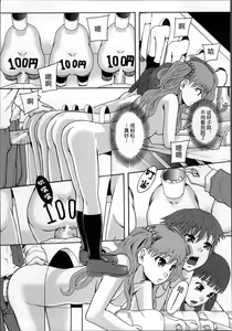 Page 158 of Seikou Ningyou to, Watashi - Fuckdoll and I - preview thumbnail