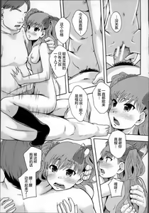 Page 165 of Seikou Ningyou to, Watashi - Fuckdoll and I - preview thumbnail