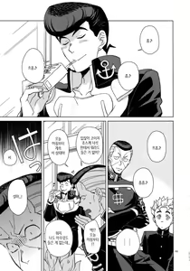 Page 3 of Shounen Kaika | 소년 개화 - preview thumbnail