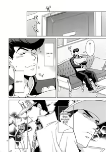 Page 10 of Shounen Kaika | 소년 개화 - preview thumbnail