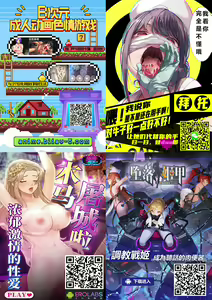 Page 34 of Ore dake no InCha Osananajimi ga Otosarechau! - preview thumbnail