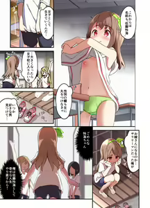 Page 13 of Jinsei Torikaekko Appli - preview thumbnail
