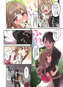 Page 16 of Jinsei Torikaekko Appli - preview thumbnail