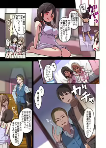 Page 23 of Jinsei Torikaekko Appli - preview thumbnail