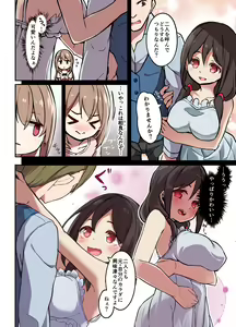Page 24 of Jinsei Torikaekko Appli - preview thumbnail