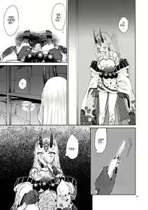 Page 14 of Oni ni Nikubou | 오니에게 육봉 - preview thumbnail