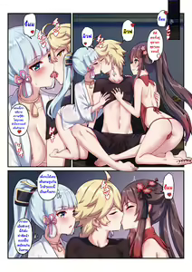 Page 5 of Hutao & Kamisato Ayaka (uncensored) - preview thumbnail