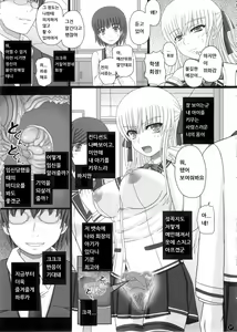 Page 37 of Katashibut 0-2-15-shuu (Partial Decensor) | 카타시붓 0-2-15주 - preview thumbnail