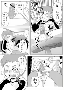 Page 15 of Pit kite Pot nattara Pat Datsuijae - preview thumbnail