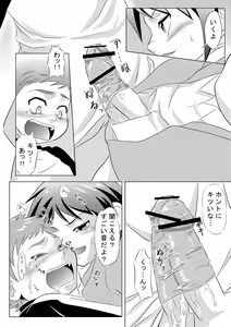 Page 16 of Pit kite Pot nattara Pat Datsuijae - preview thumbnail