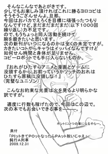 Page 24 of Pit kite Pot nattara Pat Datsuijae - preview thumbnail