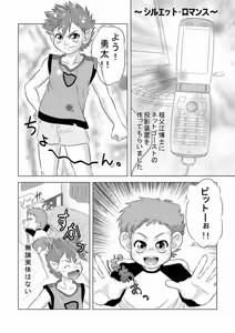 Page 6 of Pit kite Pot nattara Pat Datsuijae - preview thumbnail