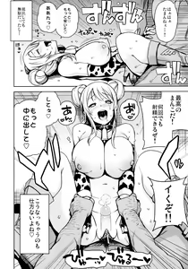 Page 19 of Witch Bitch Collection Vol.1 (decensored) - preview thumbnail