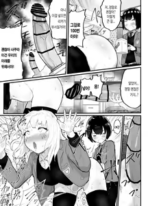 Page 30 of Zettaini NTRrenai Kanojono Tsukurikata~ - preview thumbnail