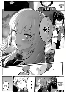 Page 5 of Zettaini NTRrenai Kanojono Tsukurikata~ - preview thumbnail