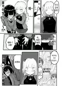 Page 6 of Zettaini NTRrenai Kanojono Tsukurikata~ - preview thumbnail