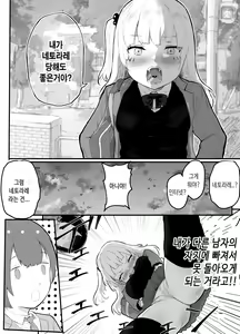 Page 7 of Zettaini NTRrenai Kanojono Tsukurikata~ - preview thumbnail