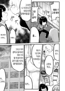 Page 8 of Zettaini NTRrenai Kanojono Tsukurikata~ - preview thumbnail
