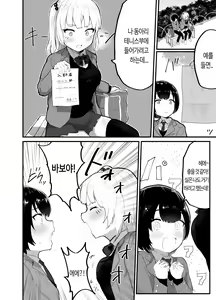 Page 9 of Zettaini NTRrenai Kanojono Tsukurikata~ - preview thumbnail