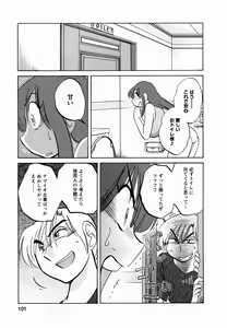 Page 102 of Maid no Mitsuko-san 2 - preview thumbnail