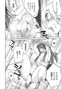 Page 107 of Maid no Mitsuko-san 2 - preview thumbnail