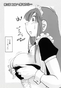 Page 114 of Maid no Mitsuko-san 2 - preview thumbnail