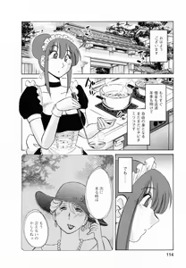 Page 115 of Maid no Mitsuko-san 2 - preview thumbnail