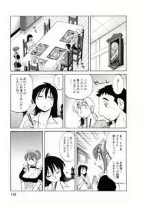 Page 116 of Maid no Mitsuko-san 2 - preview thumbnail