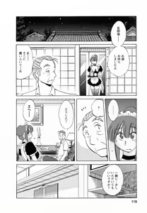 Page 119 of Maid no Mitsuko-san 2 - preview thumbnail