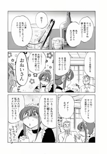 Page 120 of Maid no Mitsuko-san 2 - preview thumbnail