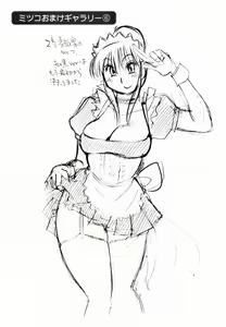Page 134 of Maid no Mitsuko-san 2 - preview thumbnail