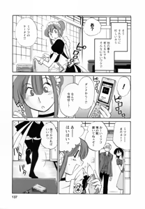 Page 138 of Maid no Mitsuko-san 2 - preview thumbnail