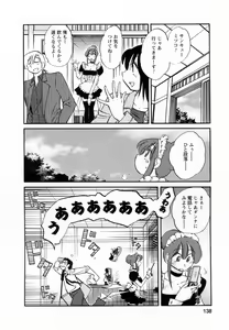 Page 139 of Maid no Mitsuko-san 2 - preview thumbnail