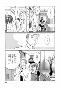 Page 140 of Maid no Mitsuko-san 2 - preview thumbnail