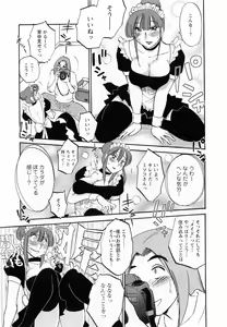 Page 16 of Maid no Mitsuko-san 2 - preview thumbnail