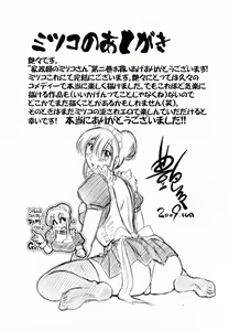 Page 176 of Maid no Mitsuko-san 2 - preview thumbnail