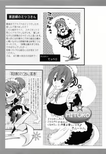 Page 178 of Maid no Mitsuko-san 2 - preview thumbnail