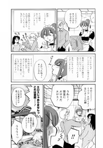 Page 27 of Maid no Mitsuko-san 2 - preview thumbnail