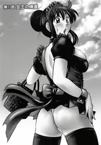 Page 52 of Maid no Mitsuko-san 2 - preview thumbnail