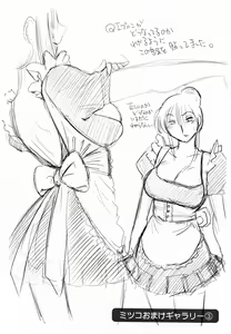Page 53 of Maid no Mitsuko-san 2 - preview thumbnail