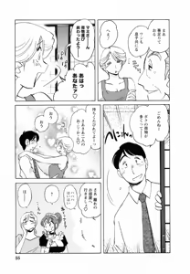 Page 56 of Maid no Mitsuko-san 2 - preview thumbnail