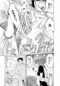 Page 70 of Maid no Mitsuko-san 2 - preview thumbnail